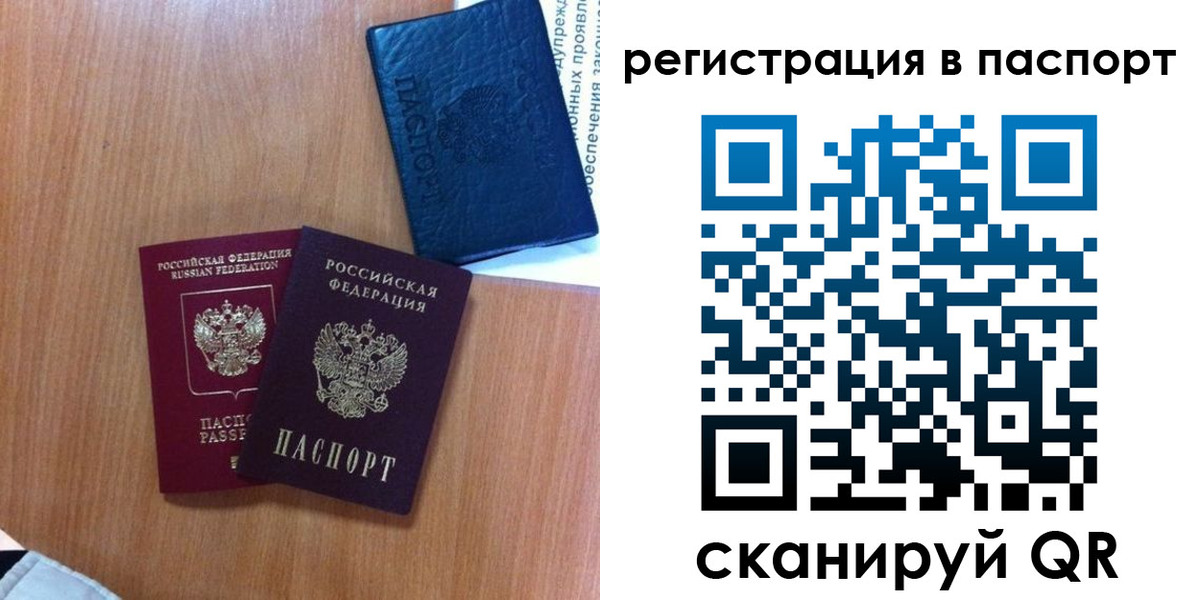 временная регистрация недорого в Сызрани