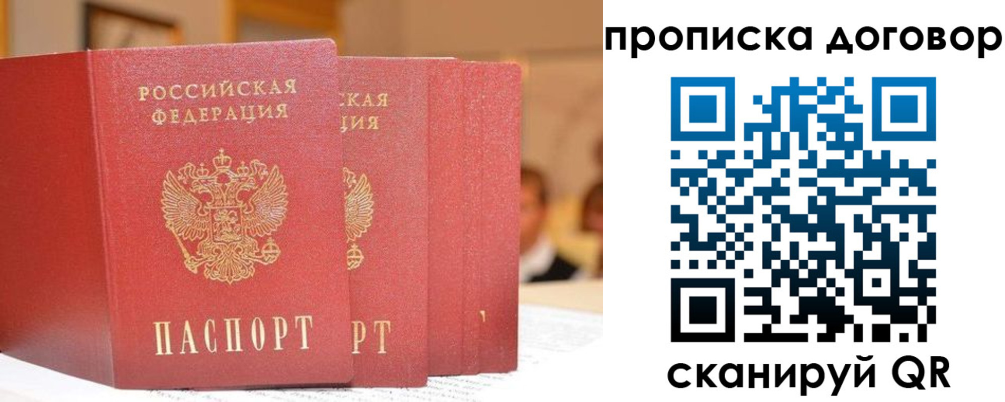 прописка в квартире в Сызрани