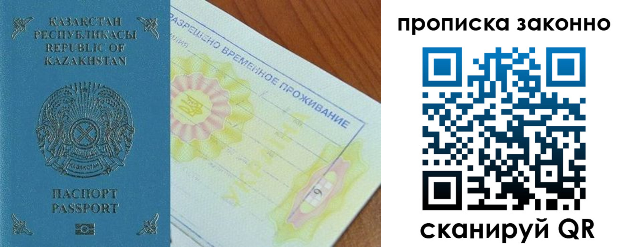 миграционный учет в Сызрани